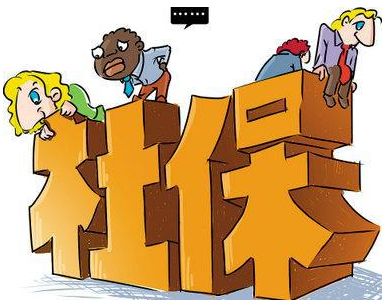 社保五險怎么報(bào)銷？ 第1張