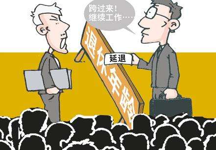 女職工退休年齡是多少？ 第1張