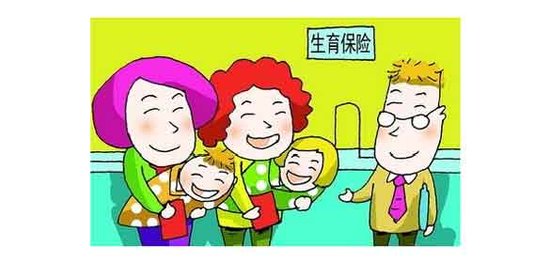 生育保險(xiǎn)報(bào)銷(xiāo)比例是多少？ 第1張