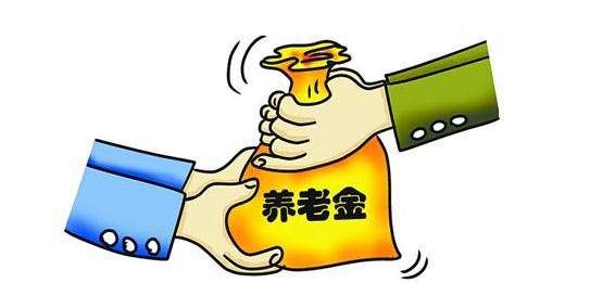 什么是養老金雙軌制？ 第1張