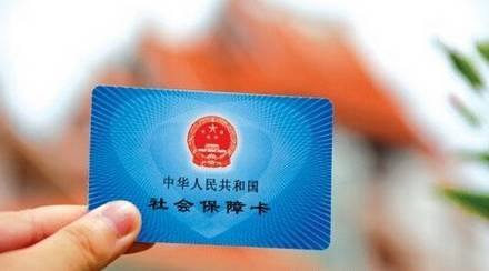 自己怎么查社保卡發卡進度？ 第1張