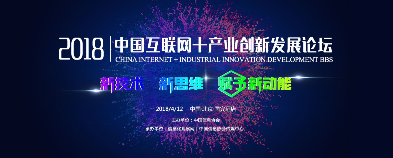 瑞方榮獲“2018中國互聯(lián)網(wǎng)+人力資源服務(wù)值得信賴品牌獎(jiǎng)”   第1張