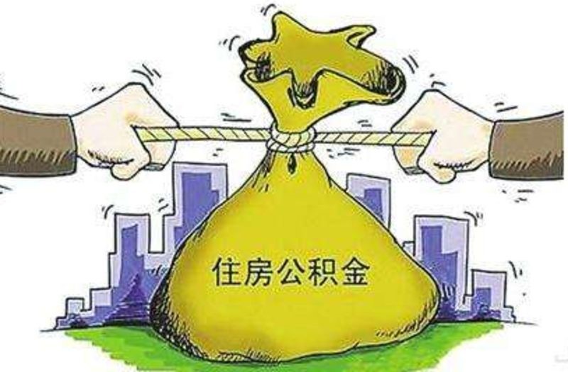 換個城市工作，社保公積金就白繳了？ 第3張