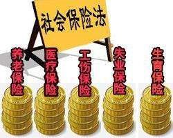 換個城市工作，社保公積金就白繳了？ 第1張