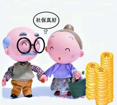 正常繳和一次性補繳養老保險有區別嗎？ 第1張