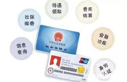 社保卡可以取錢嗎？ 第1張