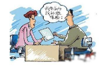 養(yǎng)老保險中斷怎么辦？需要補(bǔ)繳嗎？ 第1張