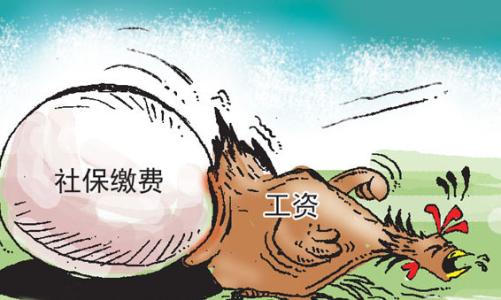 在外地經商如何買社保？ 第1張
