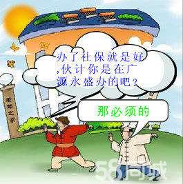 離職后找人事外包公司繳社保，怎么找？ 第1張