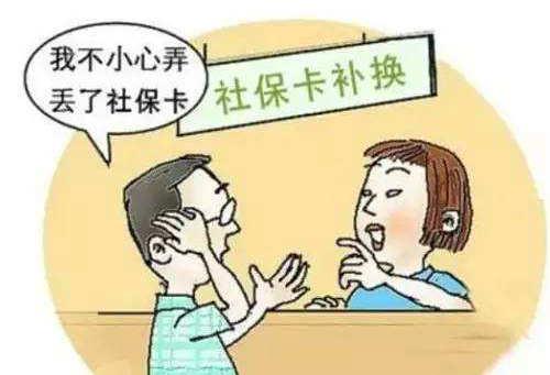 社保卡如何使用，你會嗎？ 第1張