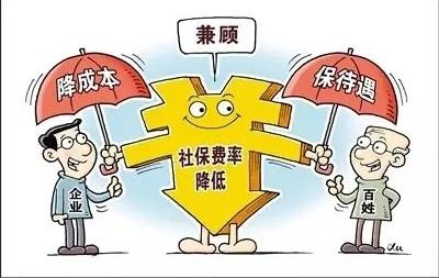 成都降費(fèi)減負(fù)新政策，個(gè)人社保待遇會(huì)縮水嗎？ 第1張