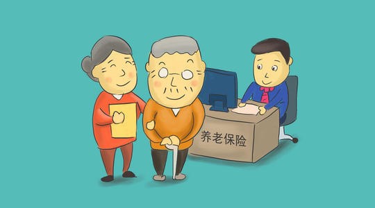 四川個人怎么辦理養老保險？ 第1張