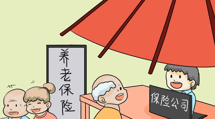 單位和個(gè)人是怎么繳納養(yǎng)老保險(xiǎn)的？ 第1張