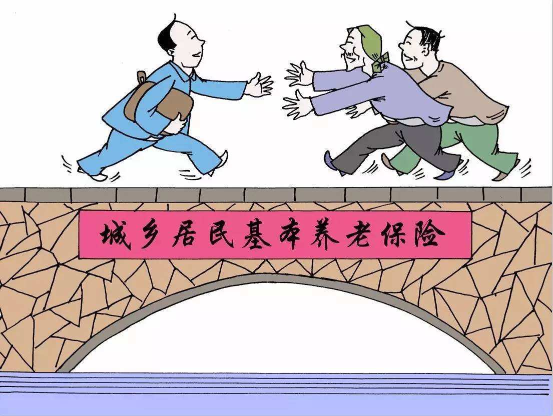 跨省就業繳納養老保險，怎么計算多地繳費年限？ 第1張