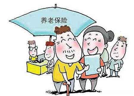 養老保險可以補交嗎？ 第1張
