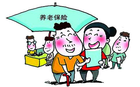 養(yǎng)老保險(xiǎn)要交多少年？怎么交？ 第1張