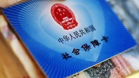 成都單位社保最低一個月繳多少錢？ 第1張