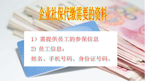 企業人事外包需要提供什么材料？ 第1張