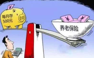 怎么交養老保險金？ 第1張