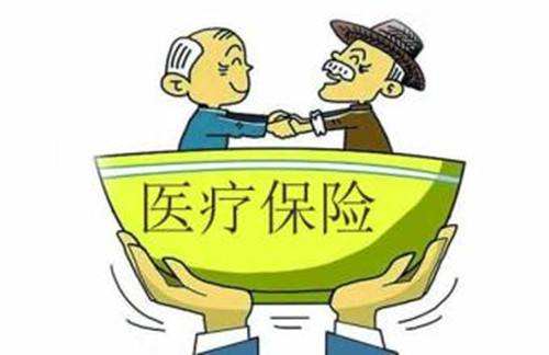 醫療保險能報銷多少？ 第1張