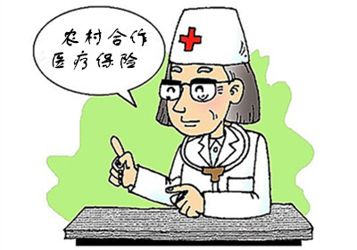 合作醫療異地能報銷嗎？ 第1張