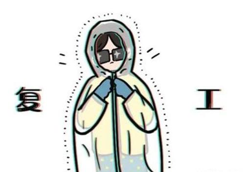 疫情期間上班感染算工傷嗎？ 第1張