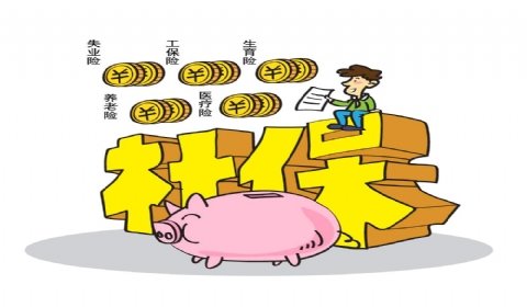 武漢疫情期間社保怎么辦理？ 第1張