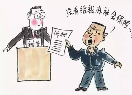 如何自行繳納社保？ 第1張