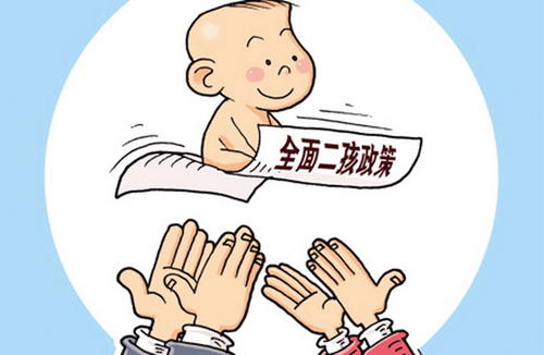生二胎可享受生育險(xiǎn)嗎？ 第1張