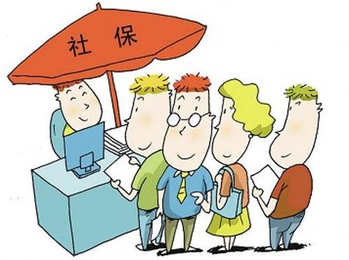 成都個人買社保在哪里辦理？ 第1張
