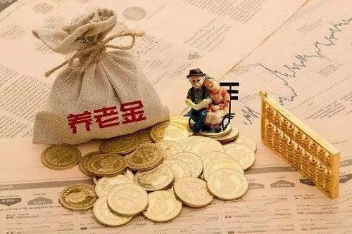 養(yǎng)老保險(xiǎn)斷繳有什么影響，斷繳后如何處理？ 第1張