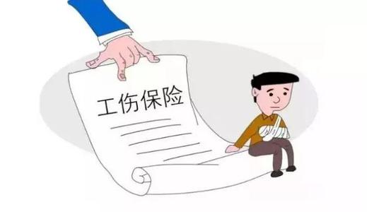 在醫(yī)院工傷保險(xiǎn)應(yīng)該怎么去報(bào)銷(xiāo)？ 第1張