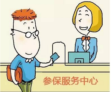 職工社保有什么待遇？ 第1張