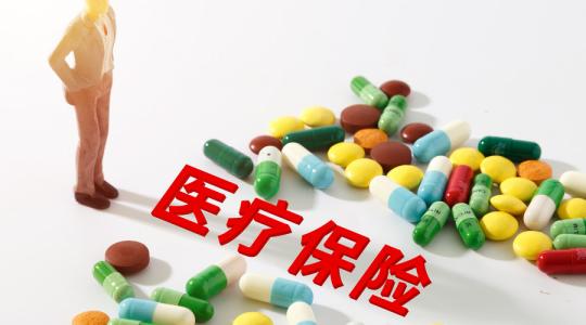 醫保藥品目錄將迎來調整！ 第1張