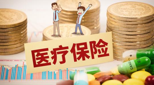 如何購買個人醫保？ 第1張