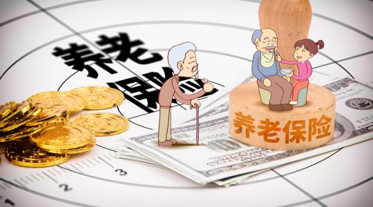 養老保險繳滿15年就可以不用再繳了嗎？ 第1張