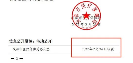 3月起省內異地就醫不需要做備案了！ 第2張