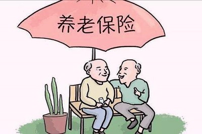 養(yǎng)老保險單位參保更劃算嗎？ 第1張