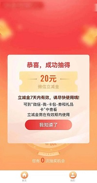 最高100元消費券直接領！瑞方人力攜手中國工商銀行送福利~ 第7張