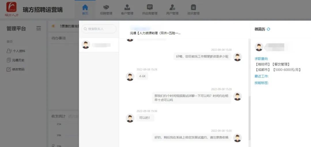 數字化賦能疫情防控：招聘不停歇，服務不打烊 第2張