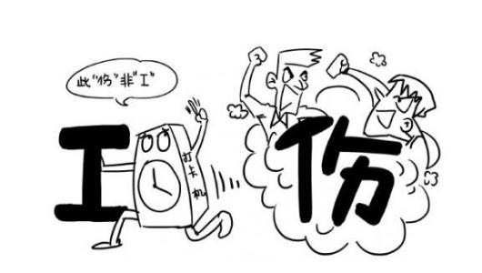 工傷保險賠償流程怎么走？ 第1張