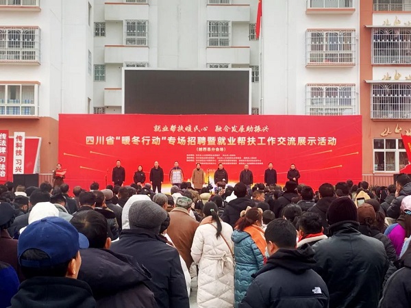 招聘會開進大涼山 瑞方人力助力越西縣扶貧安置點就業(yè) 第1張