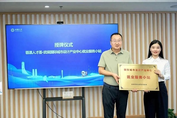 喜訊！瑞方人力再次中標(biāo)武侯區(qū)人社局靈活從業(yè)勞務(wù)市場(chǎng)運(yùn)營(yíng)服務(wù)采購(gòu)項(xiàng)目 第4張