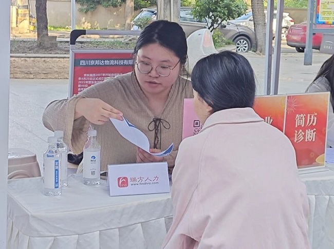 一站式服務織密“家門口”就業網！瑞方人力以數字化賦能青年精準就業 第3張