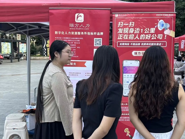 一站式服務織密“家門口”就業網！瑞方人力以數字化賦能青年精準就業 第4張